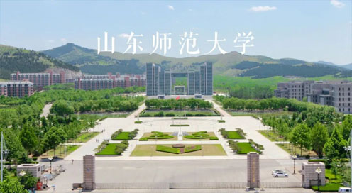 山东师范大学